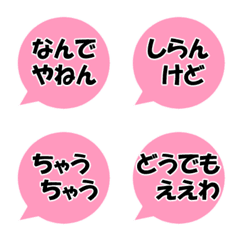 [LINE絵文字] 関西弁を使いたい！の画像