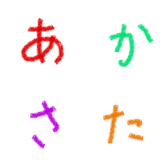 [LINE絵文字] 虹色クレヨン文字の画像