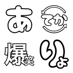 [LINE絵文字] My DECO Emoji simple whiteの画像