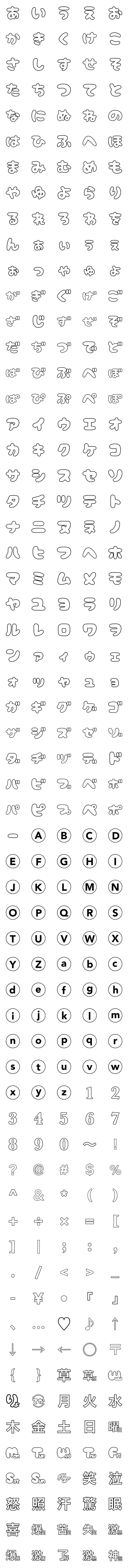 [LINE絵文字]My DECO Emoji simple whiteの画像一覧