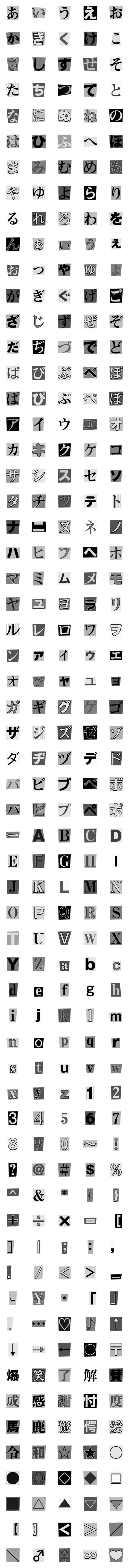 [LINE絵文字]犯行声明デコ文字の画像一覧