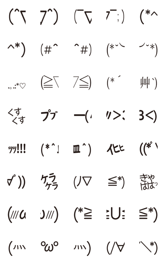 [LINE絵文字]老眼でも使える！大きめ絵文字（笑顔版）の画像一覧