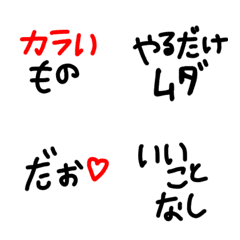 [LINE絵文字] 絵文字 シンプル 黒文字27の画像