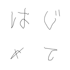 [LINE絵文字] 子供フォント絵文字の画像