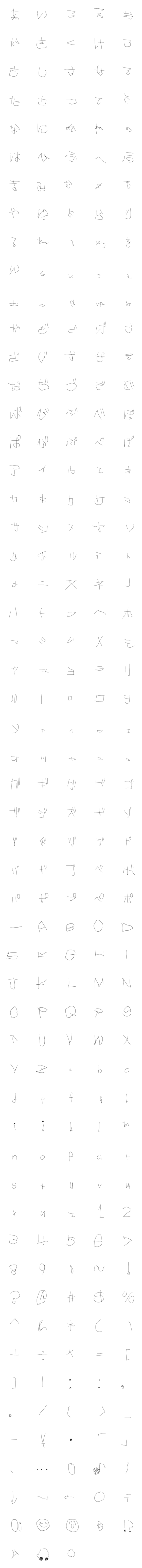 [LINE絵文字]子供フォント絵文字の画像一覧