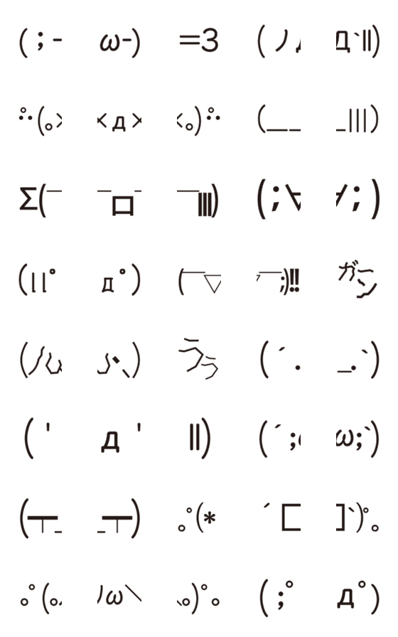 [LINE絵文字]老眼でも使える！大きめ絵文字（涙版）の画像一覧