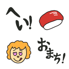 [LINE絵文字] さるみのお寿司の絵文字の画像