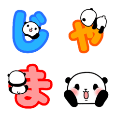 [LINE絵文字] ミニミニパンダのデコ文字＋絵文字の画像