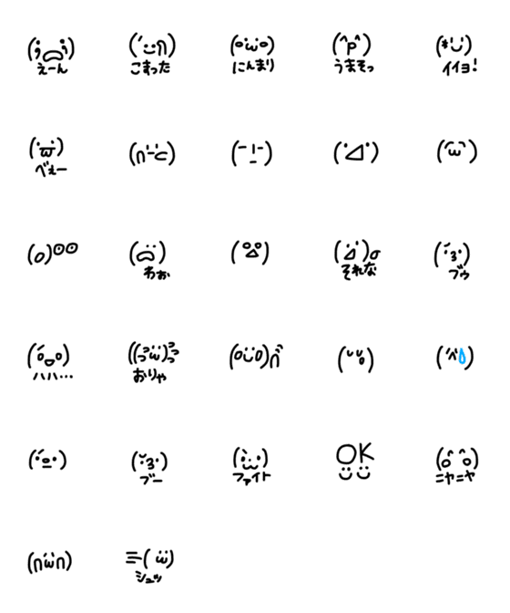 [LINE絵文字]絵文字 顔2の画像一覧
