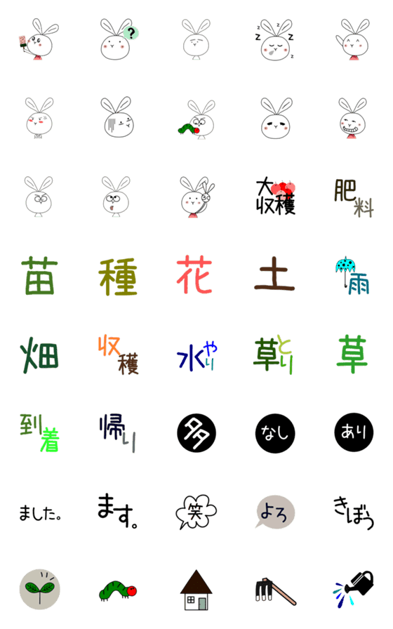 [LINE絵文字]農業女子用のかわいい絵文字withラビットの画像一覧