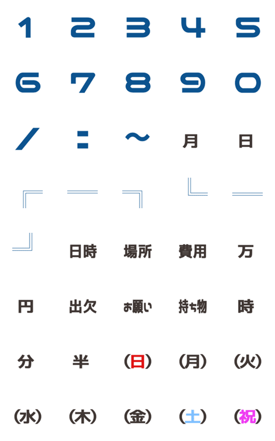 [LINE絵文字]お知らせに便利な絵文字♪の画像一覧