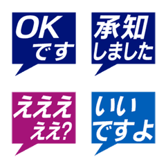 [LINE絵文字] クールな吹き出し絵文字の画像