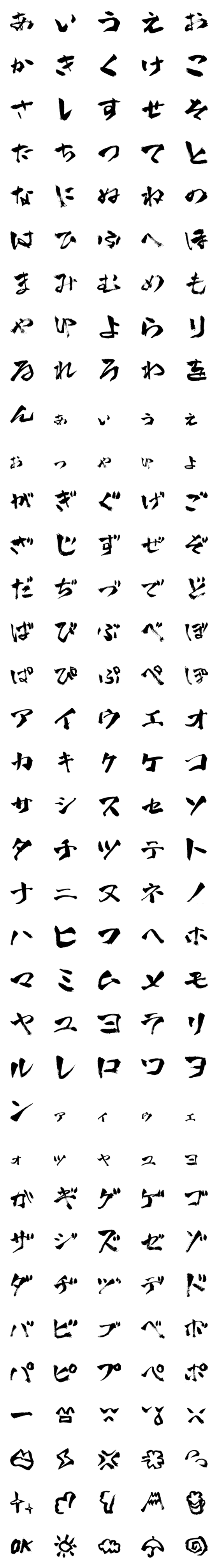 [LINE絵文字]書道タッチの日本語の画像一覧