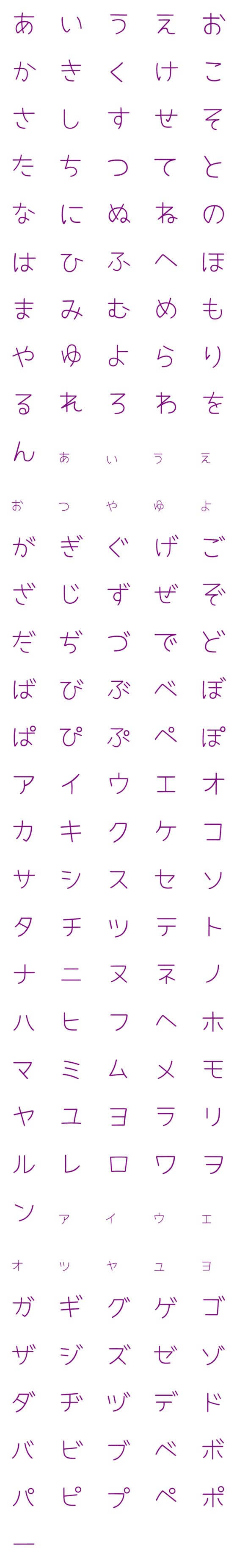 [LINE絵文字]ギャルる④♥デコ文字の画像一覧