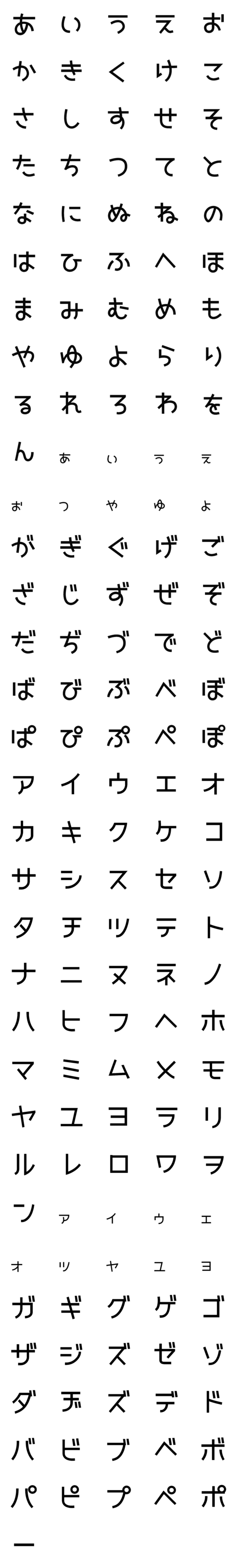 [LINE絵文字]ギャルる➄♥デコ文字の画像一覧