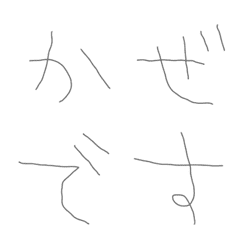 [LINE絵文字] 体調悪い文字の画像