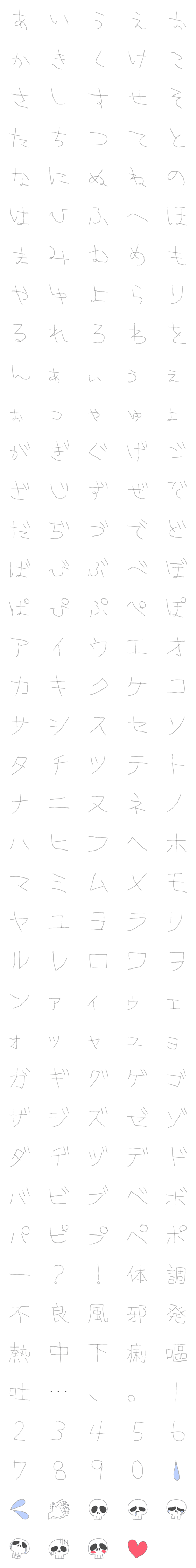 [LINE絵文字]体調悪い文字の画像一覧