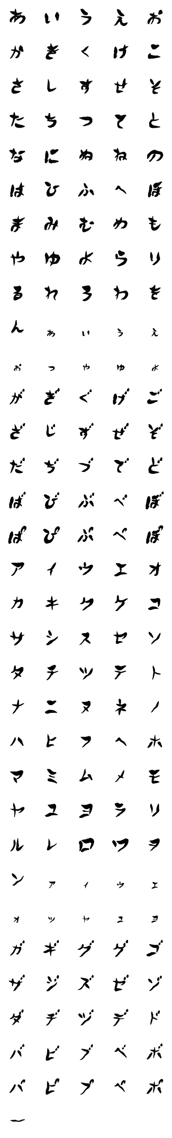 [LINE絵文字]へたふで デコ文字の画像一覧