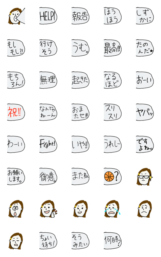 [LINE絵文字]Fukidashi02の画像一覧