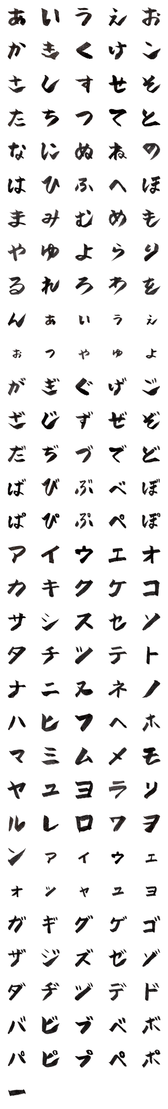 [LINE絵文字]筆文字 デコ文字〜ゆるかわ〜の画像一覧