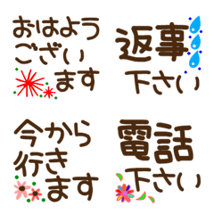 [LINE絵文字] 『敬語』花絵文字2の画像