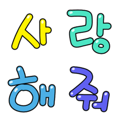 Colorful Hangul