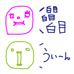 [LINE絵文字] 白目になるよねの画像