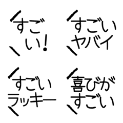 [LINE絵文字] すごい絵文字（語彙力）の画像