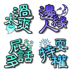 宇宙で最も厄介な生活言語2の絵文字メイン画像