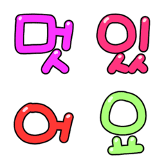 Colorful Hangul 2