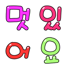 Colorful Hangul 2の絵文字メイン画像