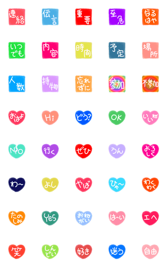 [LINE絵文字]待ち合わせ連絡/挨拶_ふんわりカラー♥️の画像一覧