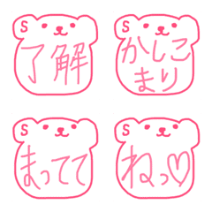[LINE絵文字] くまS 絵文字 4の画像