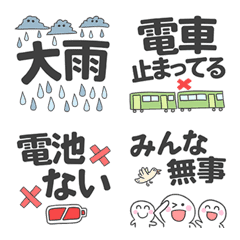 [LINE絵文字] 避難セット 災害予防の画像