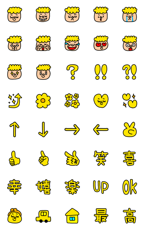 [LINE絵文字]ポジティブイエローマン絵文字の画像一覧