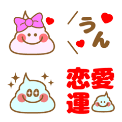 [LINE絵文字] はっぴー☆うんちの画像