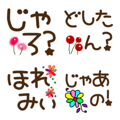 [LINE絵文字] 『広島弁』可愛い花絵文字の画像