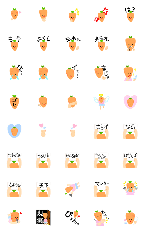 [LINE絵文字]ヲタクなキャロットちゃんの画像一覧