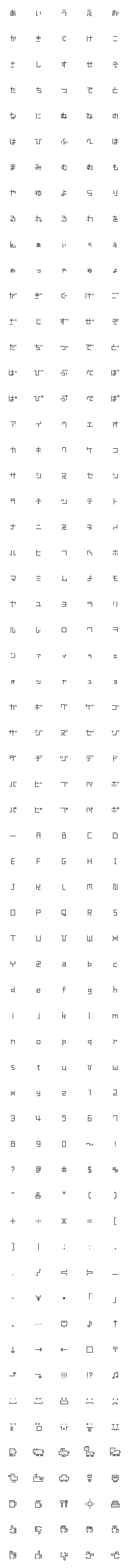 [LINE絵文字]四角豆文字シンプルの画像一覧