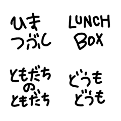 [LINE絵文字] 絵文字 シンプル 黒文字28の画像