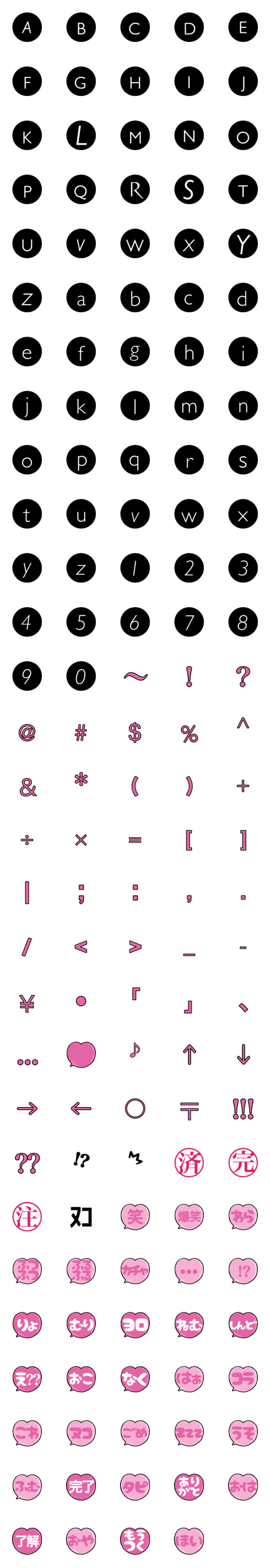 [LINE絵文字]My DECO Emoji simpleblack+pinkの画像一覧