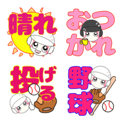 [LINE絵文字] 野球大好きボール君【メッセージ編】の画像