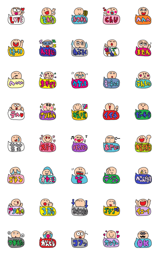 [LINE絵文字]conversation emoji 20の画像一覧