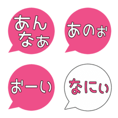 [LINE絵文字] 「ねぇ」「はーい」呼びかけ言葉、返事の画像