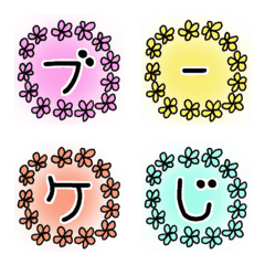 [LINE絵文字] ブーケ文字 デコ文字の画像