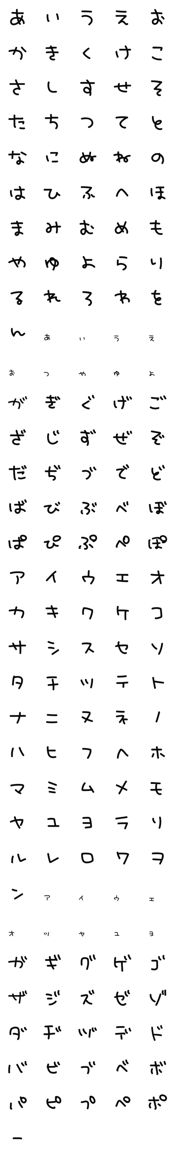 [LINE絵文字]手書き字 デコ文字の画像一覧