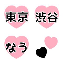 [LINE絵文字] 山手線の駅名★絵文字の画像