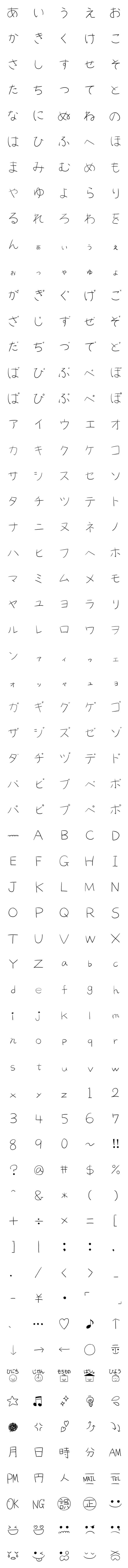 [LINE絵文字]大容量シンプル絵文字の画像一覧