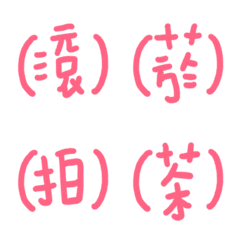 [LINE絵文字] peach-colored girl (inner drama)2の画像