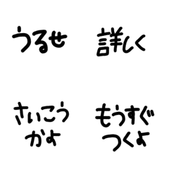 [LINE絵文字] 絵文字 シンプル 黒文字29の画像